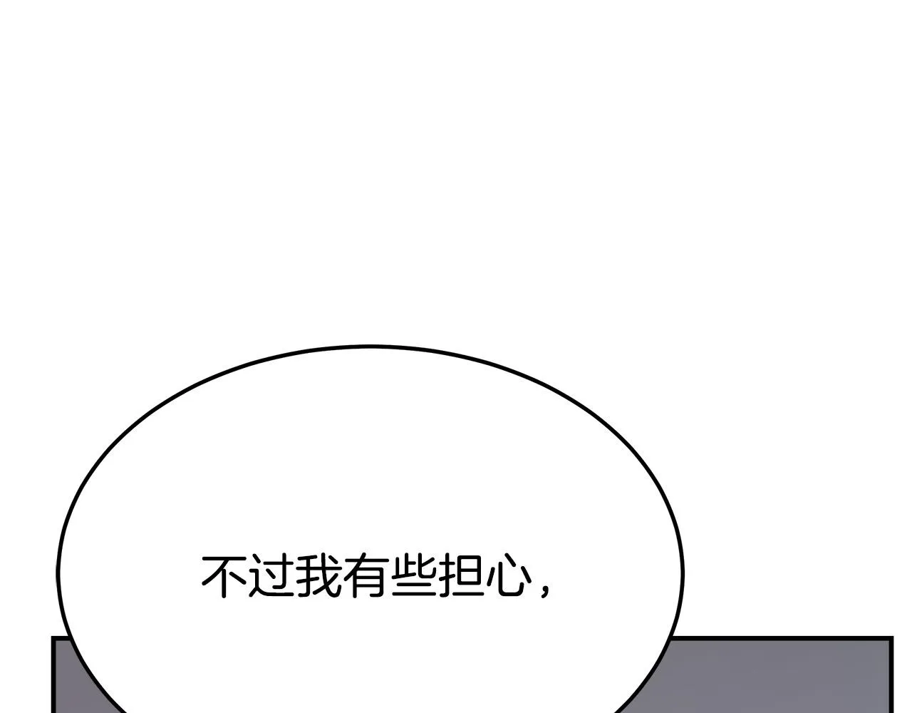 第34话 我要当皇后 第106页