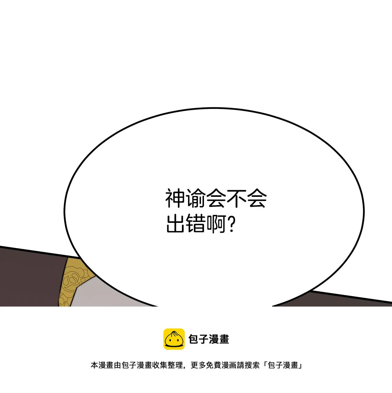 第34话 我要当皇后 第109页
