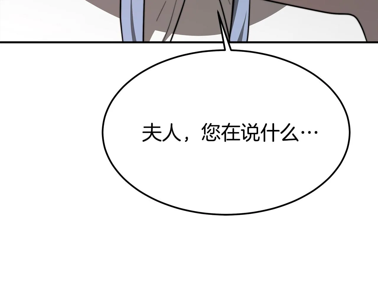 第34话 我要当皇后 第111页