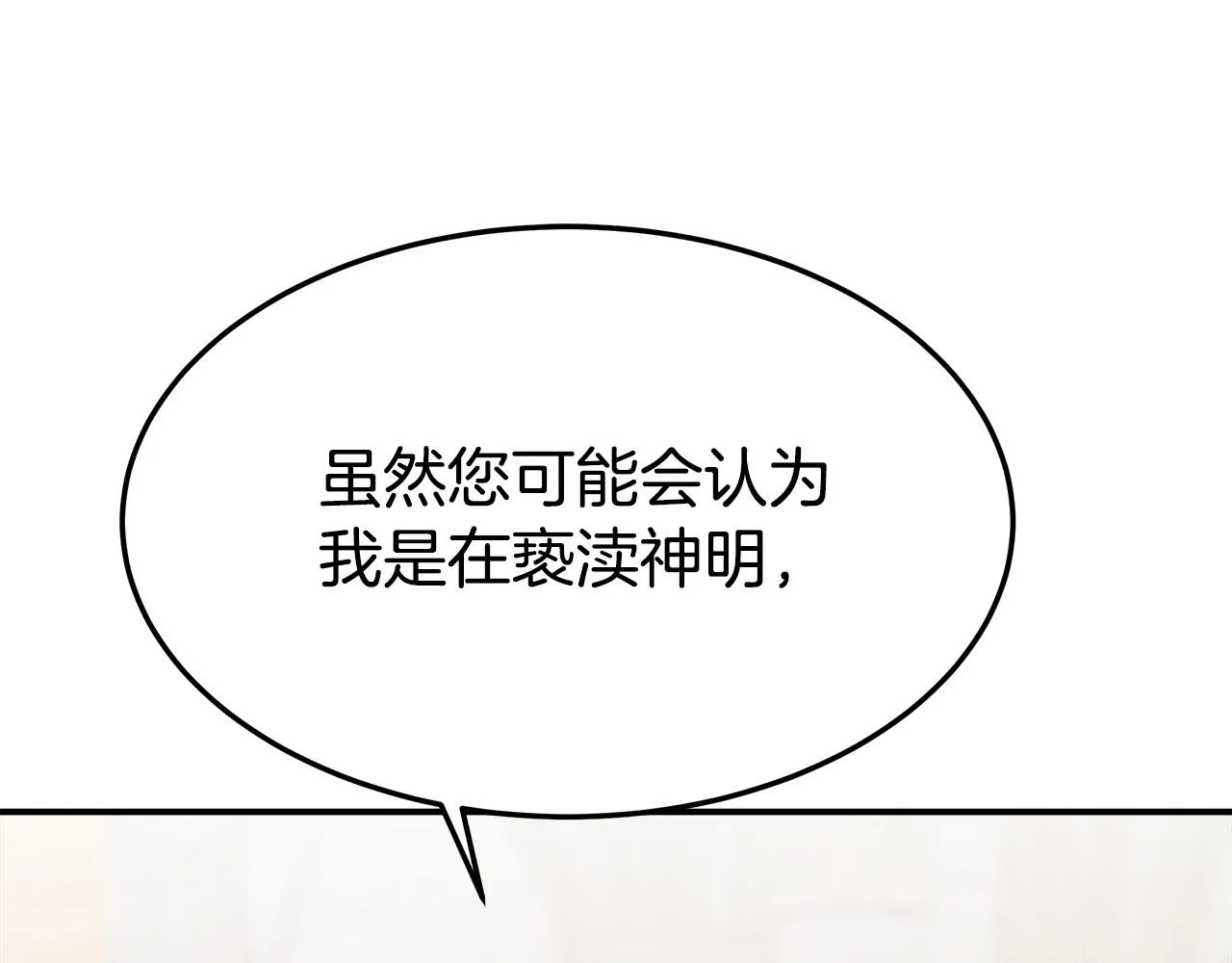 第34话 我要当皇后 第112页