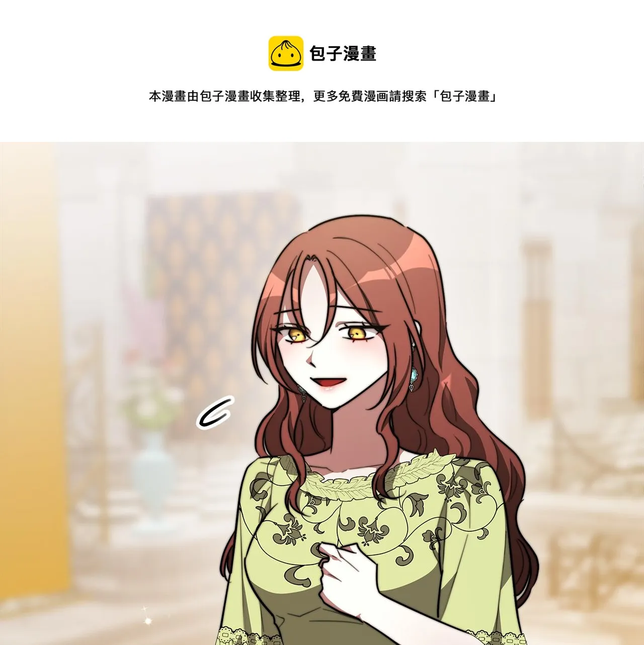 第34话 我要当皇后 第113页