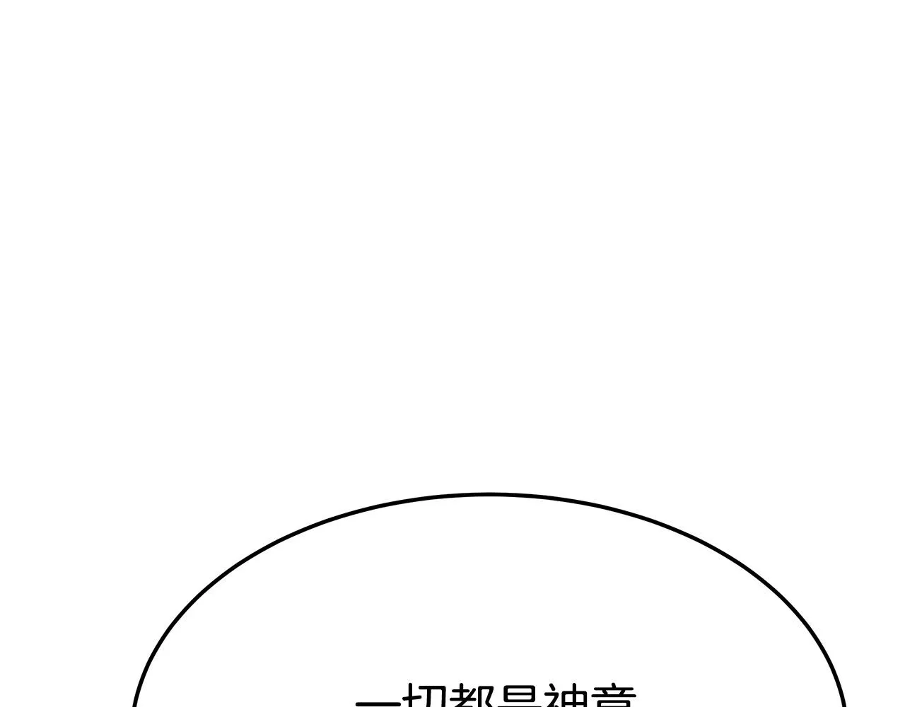 第34话 我要当皇后 第115页