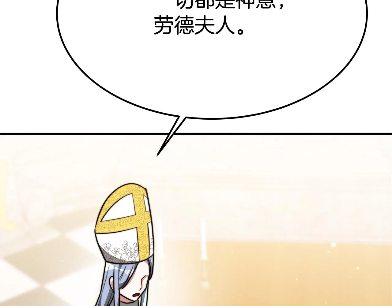 第34话 我要当皇后 第116页