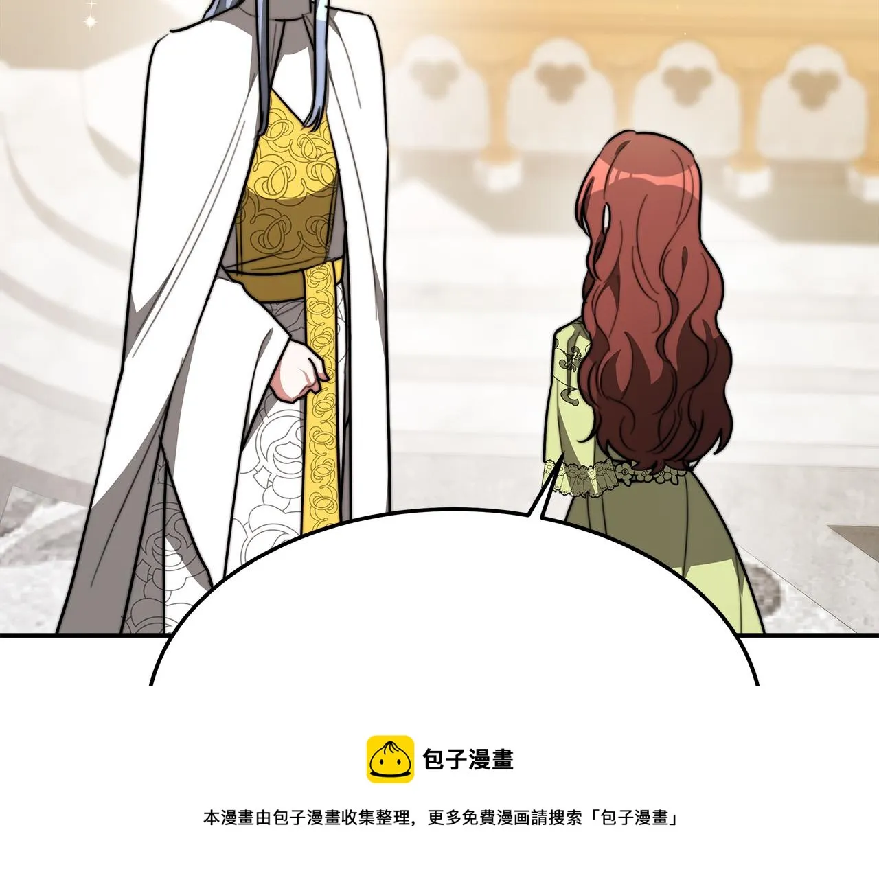 第34话 我要当皇后 第117页