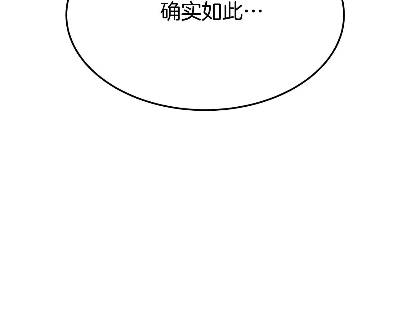 第34话 我要当皇后 第118页