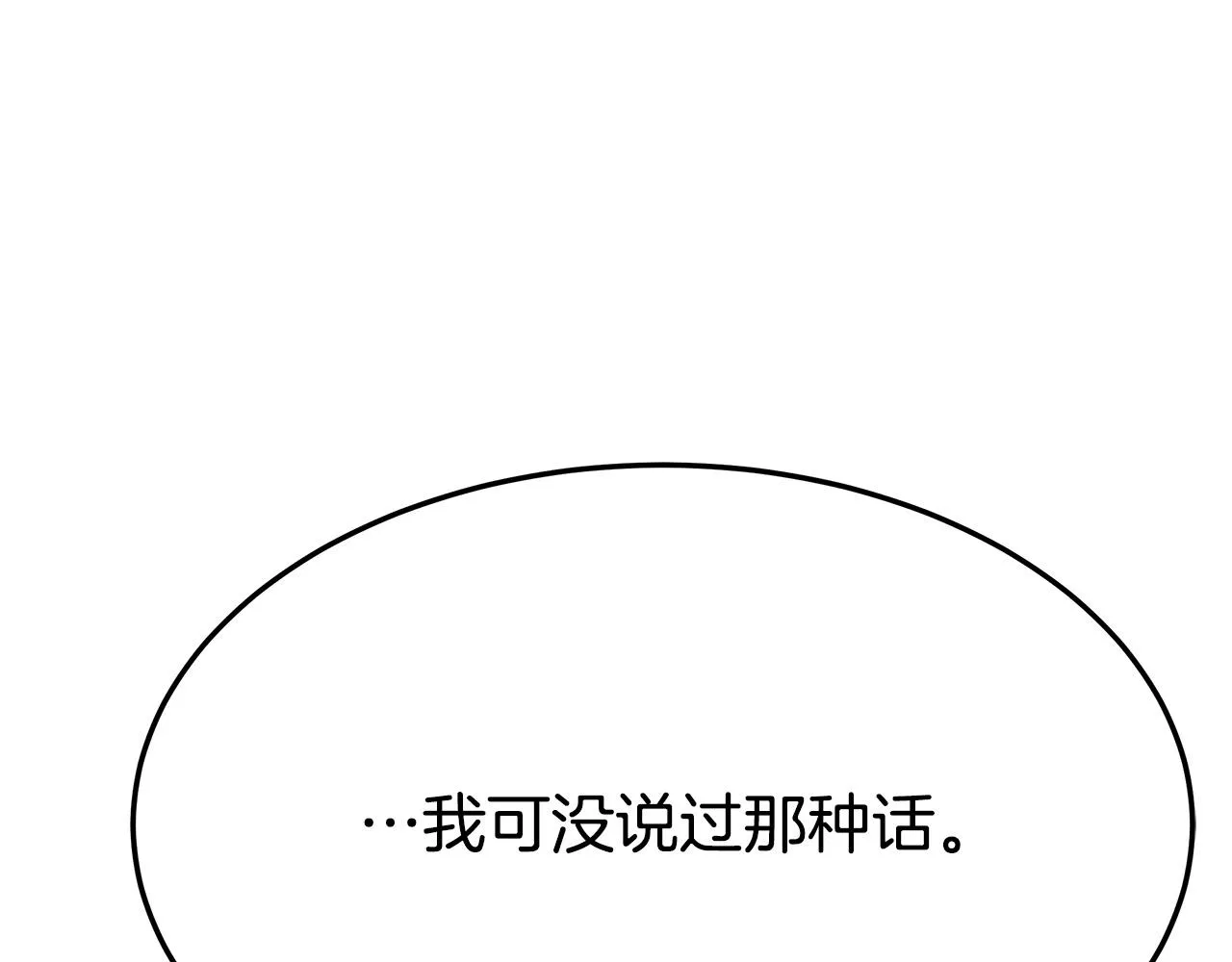 第34话 我要当皇后 第122页