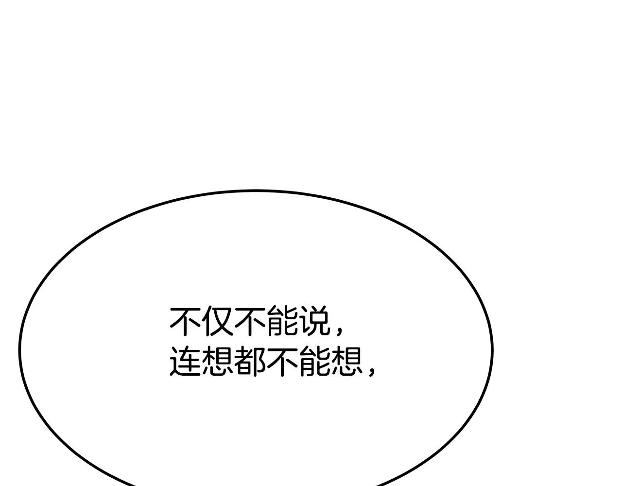 第34话 我要当皇后 第126页