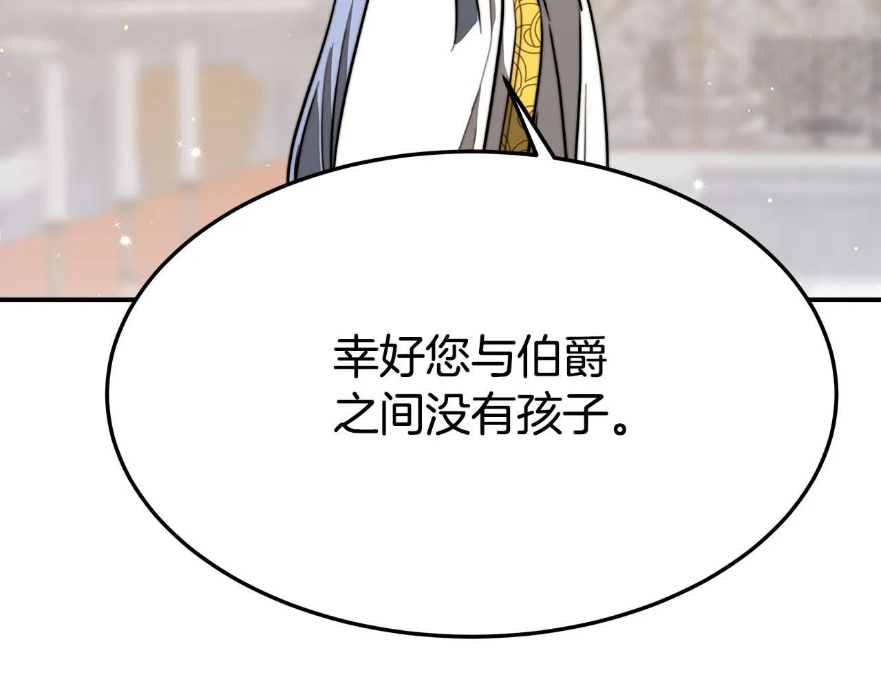 第34话 我要当皇后 第128页