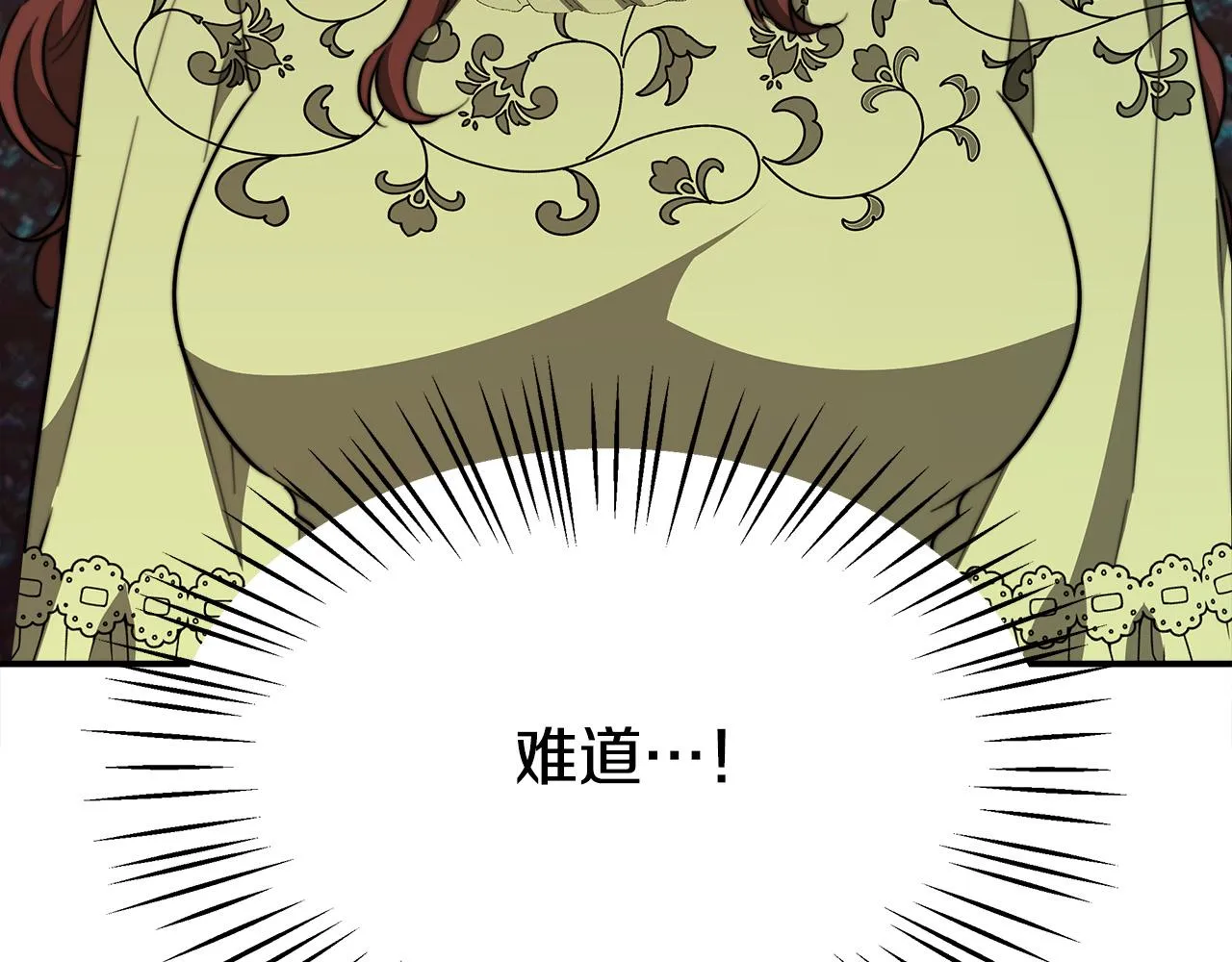 第34话 我要当皇后 第135页