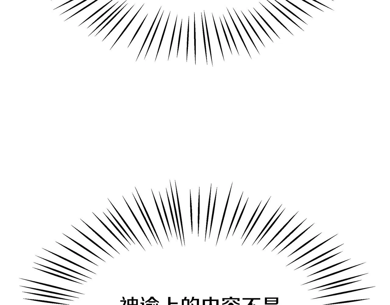 第34话 我要当皇后 第136页