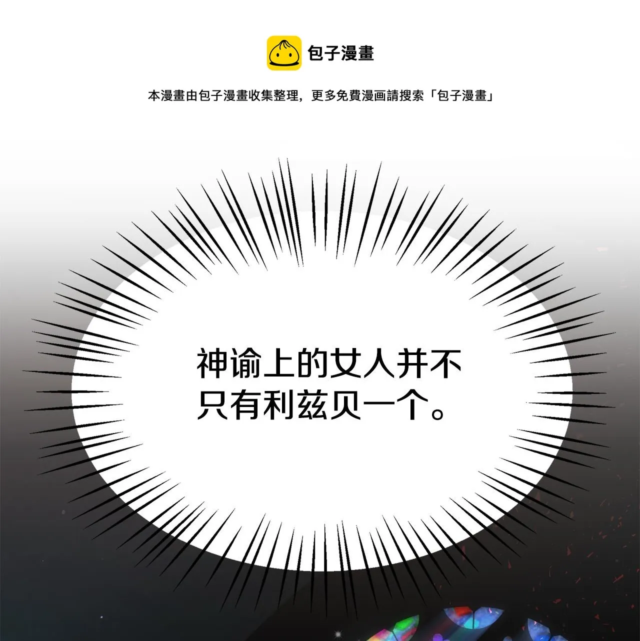 第34话 我要当皇后 第141页