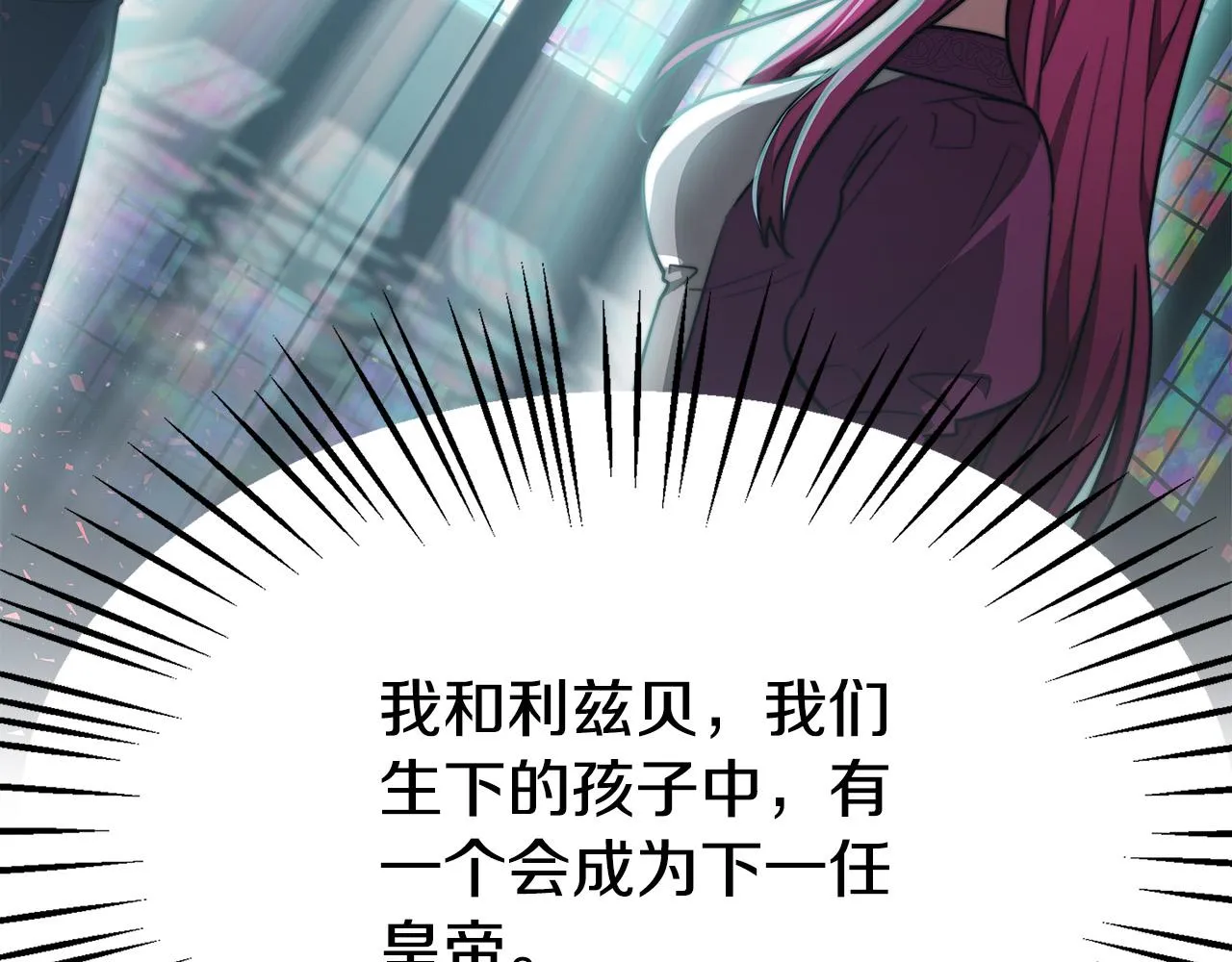 第34话 我要当皇后 第143页