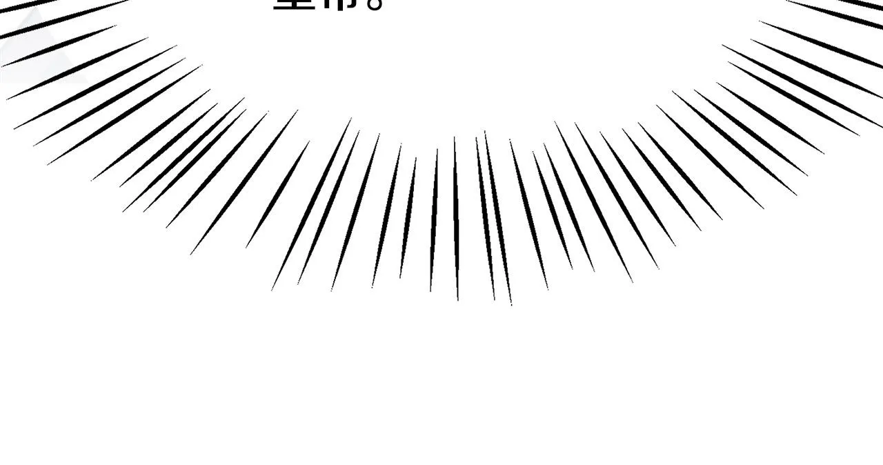 第34话 我要当皇后 第144页