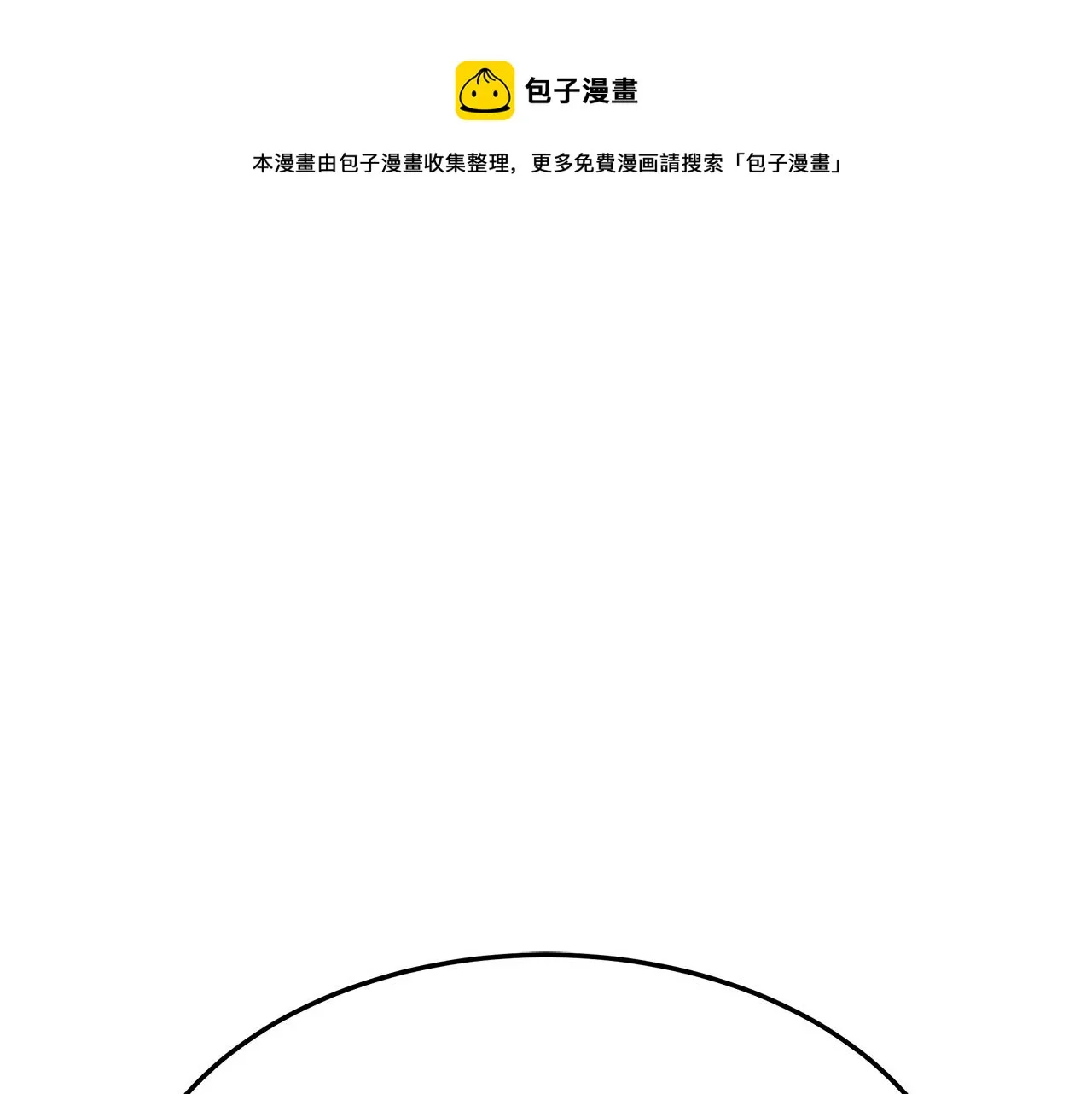 第34话 我要当皇后 第145页