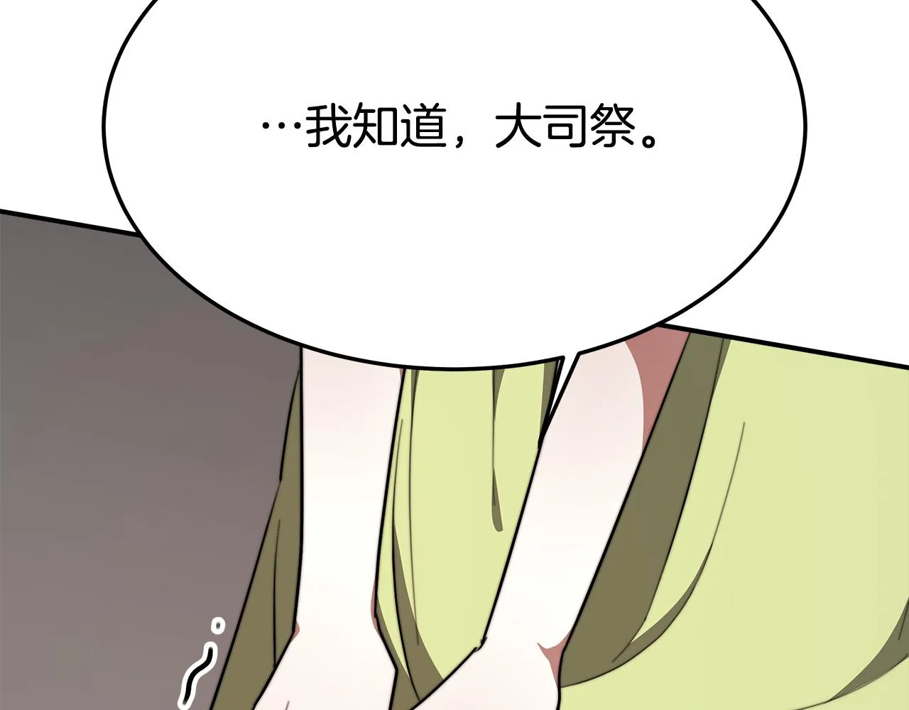 第34话 我要当皇后 第146页