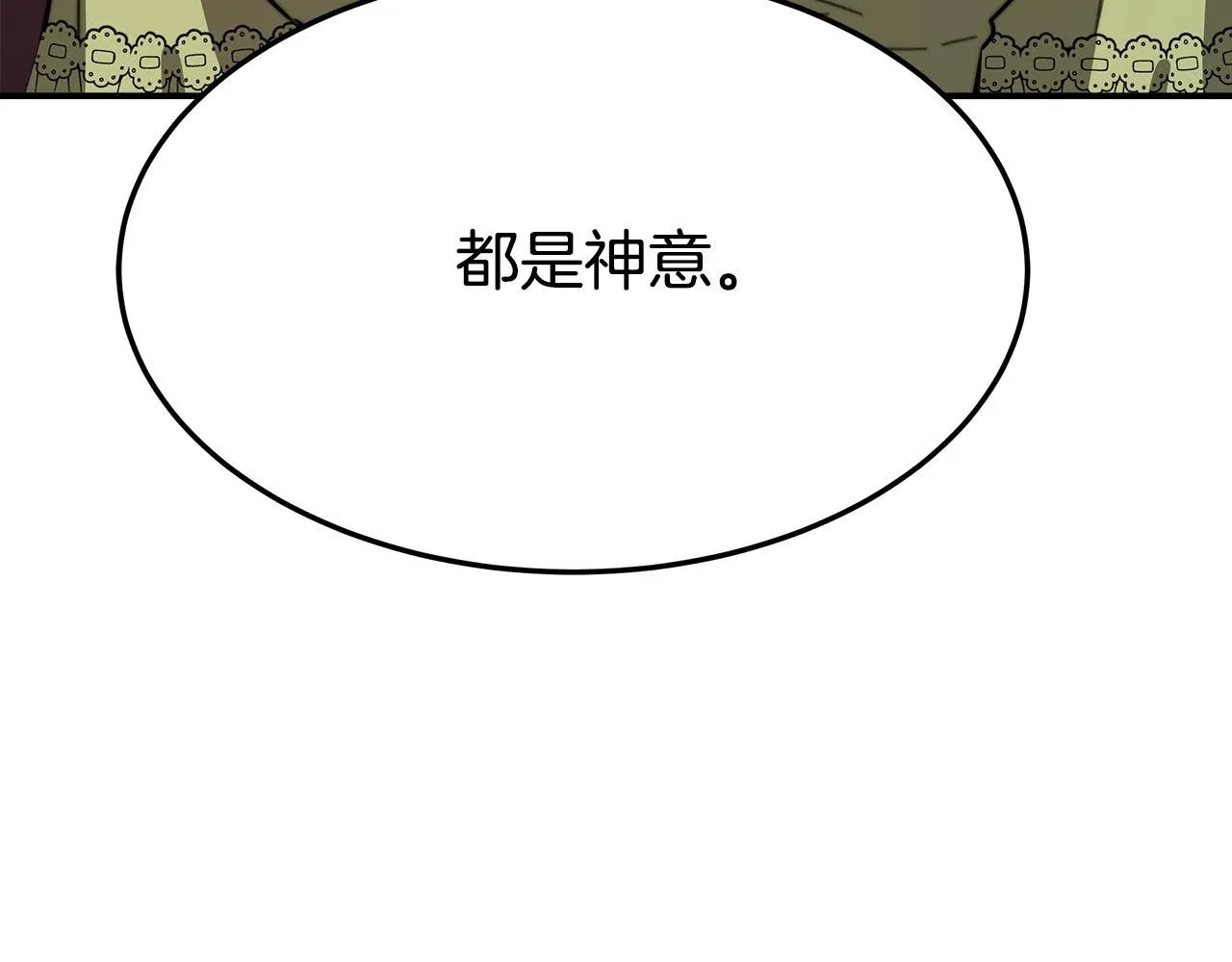 第34话 我要当皇后 第151页