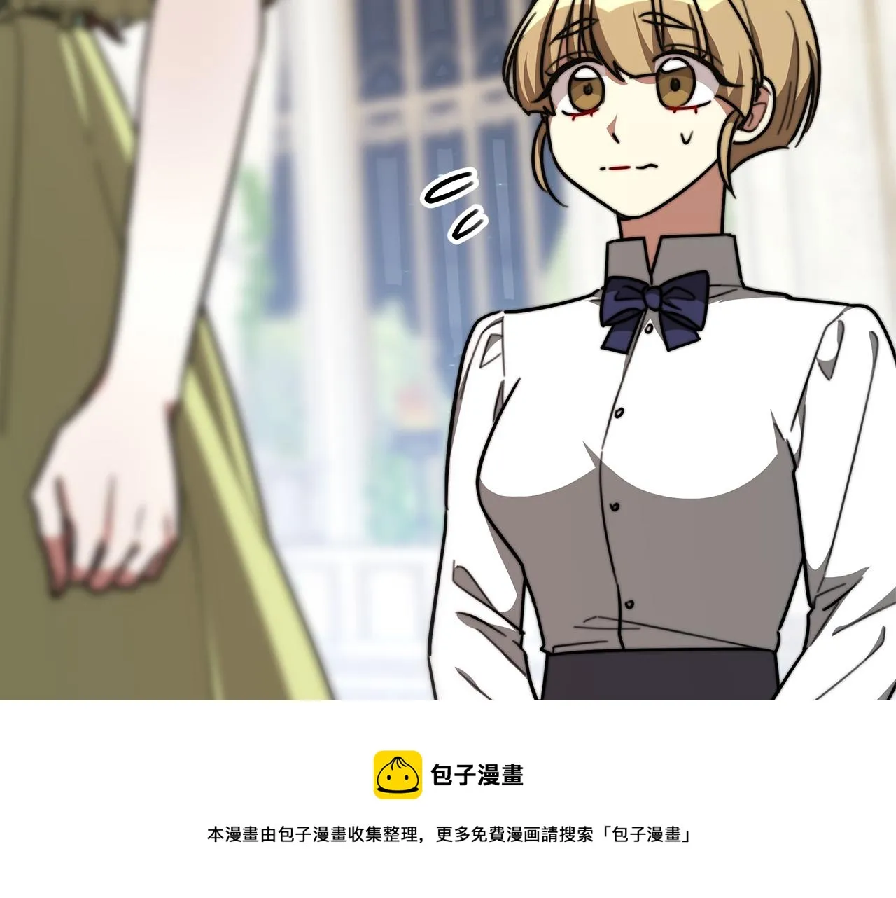 第34话 我要当皇后 第157页