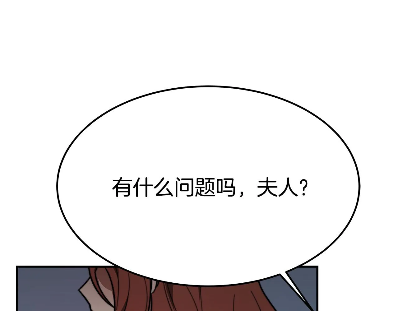 第34话 我要当皇后 第159页