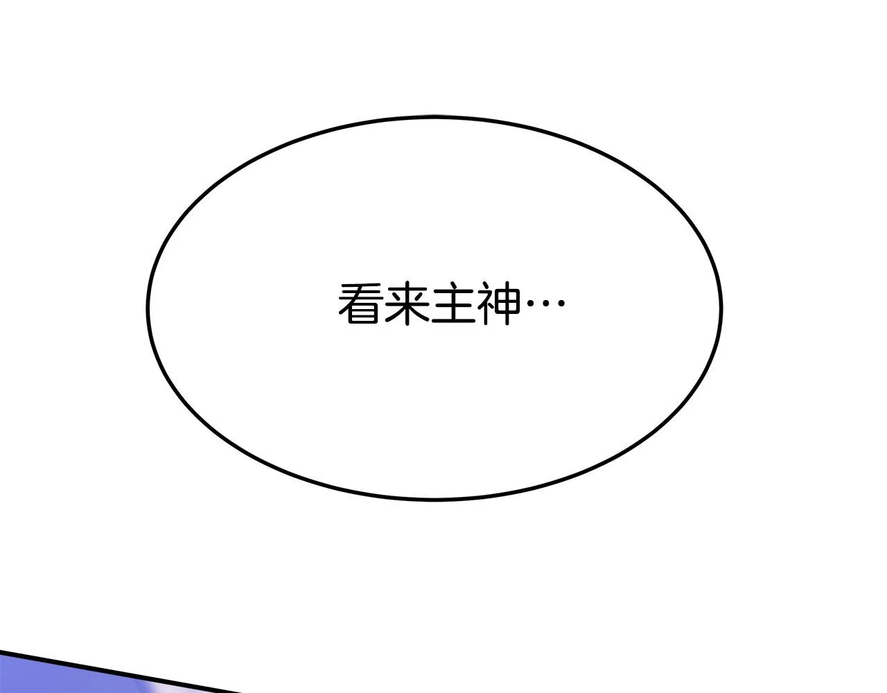 第34话 我要当皇后 第162页