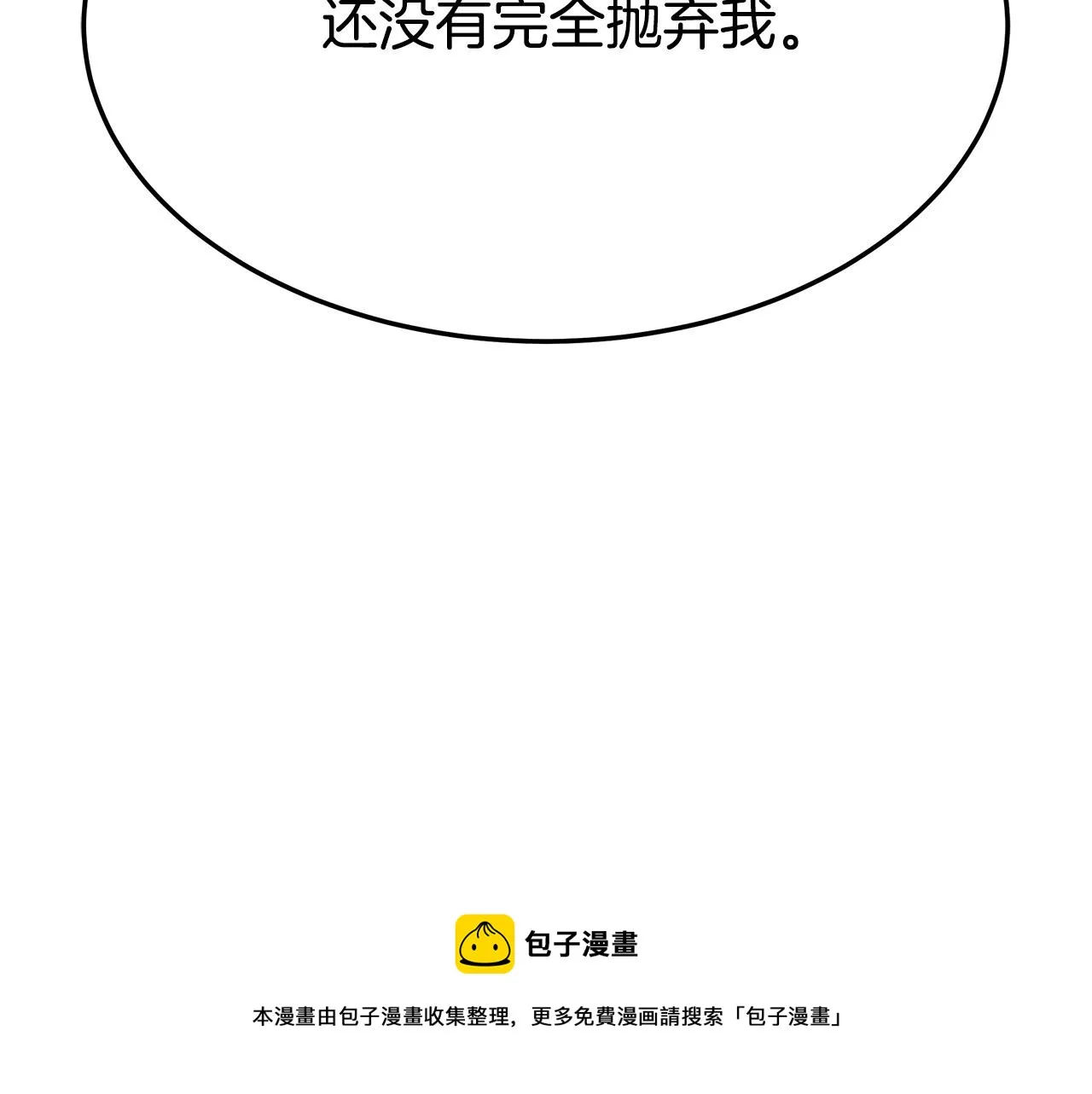 第34话 我要当皇后 第165页