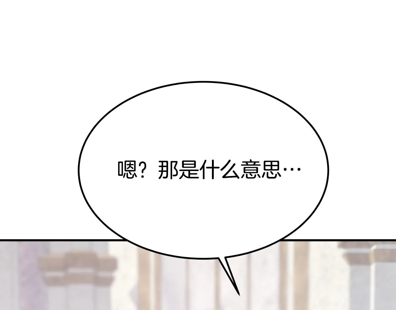 第34话 我要当皇后 第166页