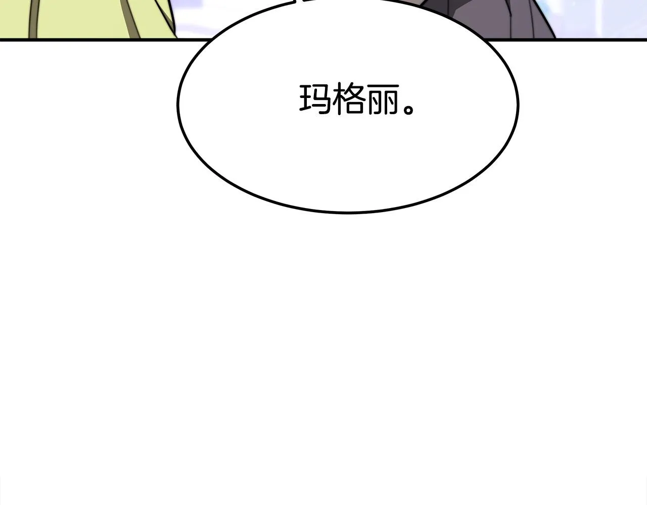 第34话 我要当皇后 第168页