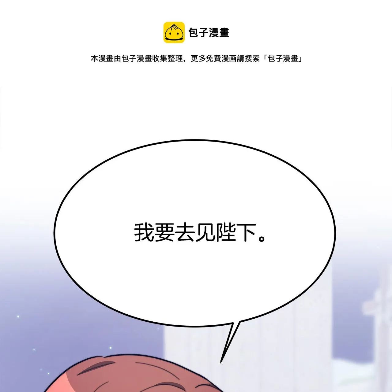 第34话 我要当皇后 第169页