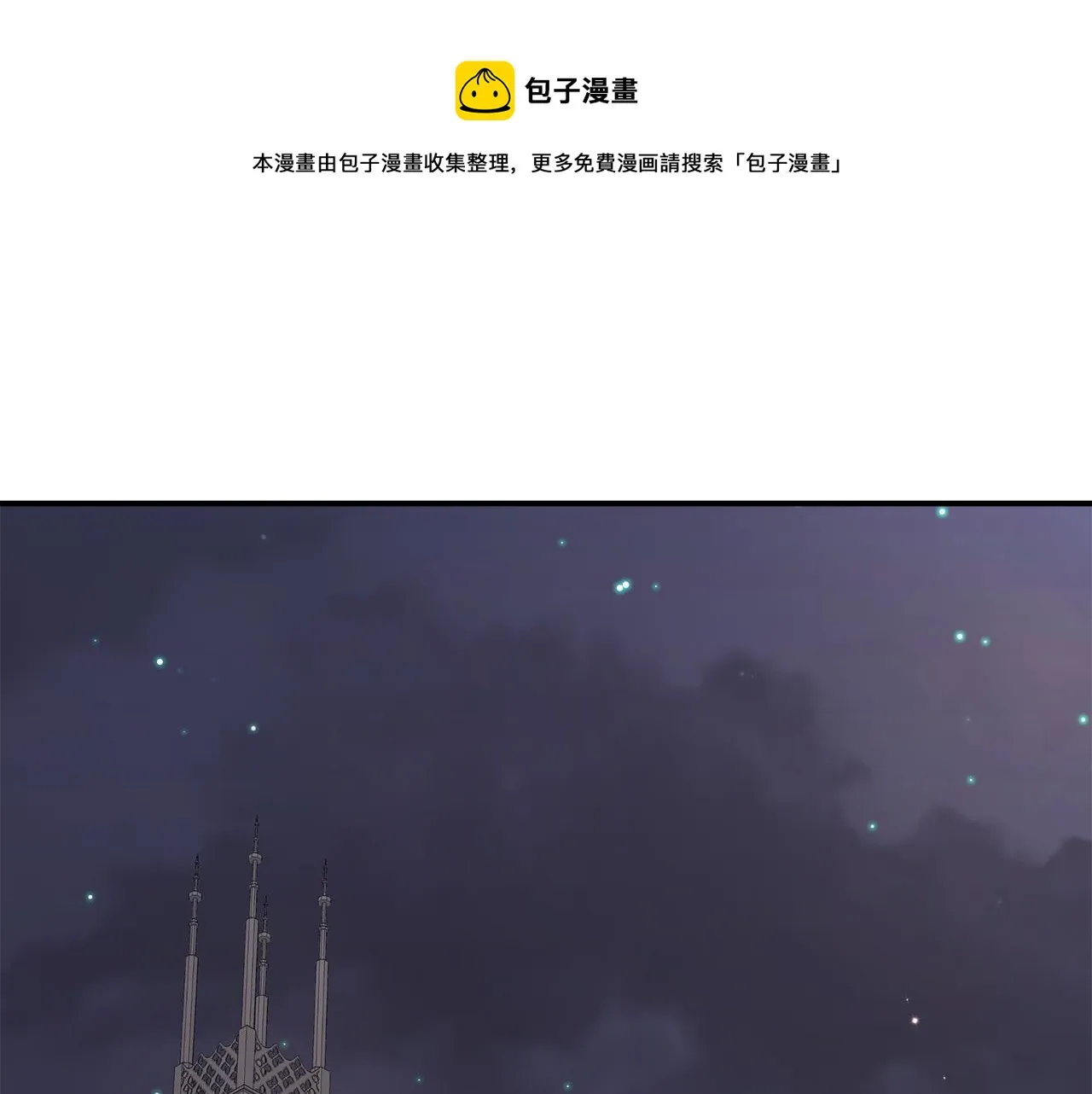 第34话 我要当皇后 第173页