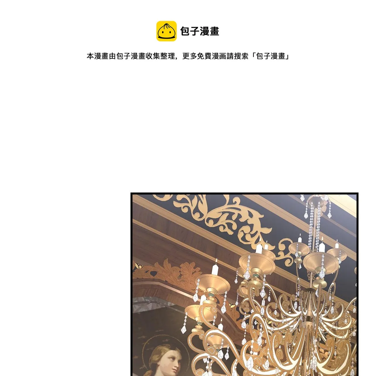 第34话 我要当皇后 第177页