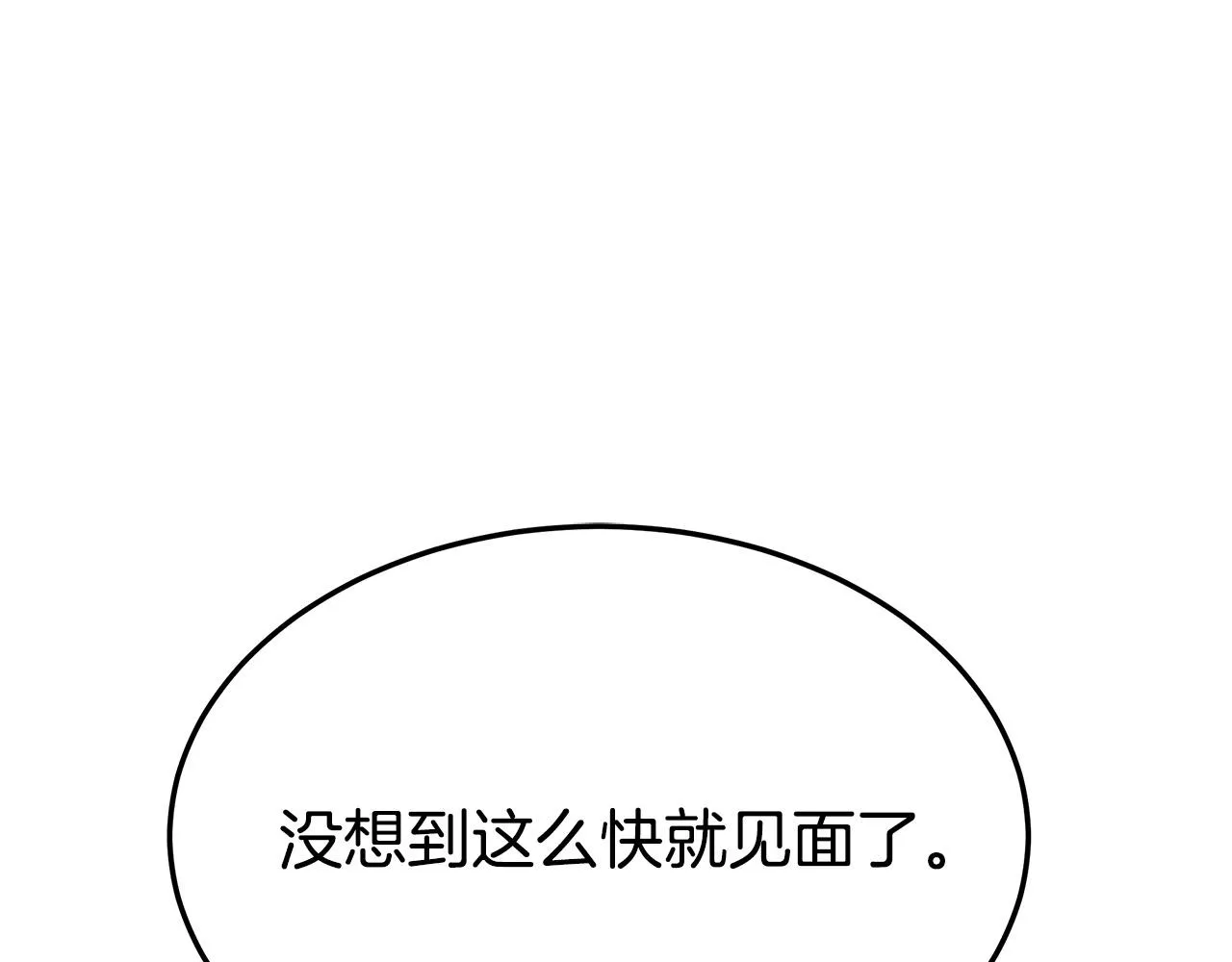 第34话 我要当皇后 第179页