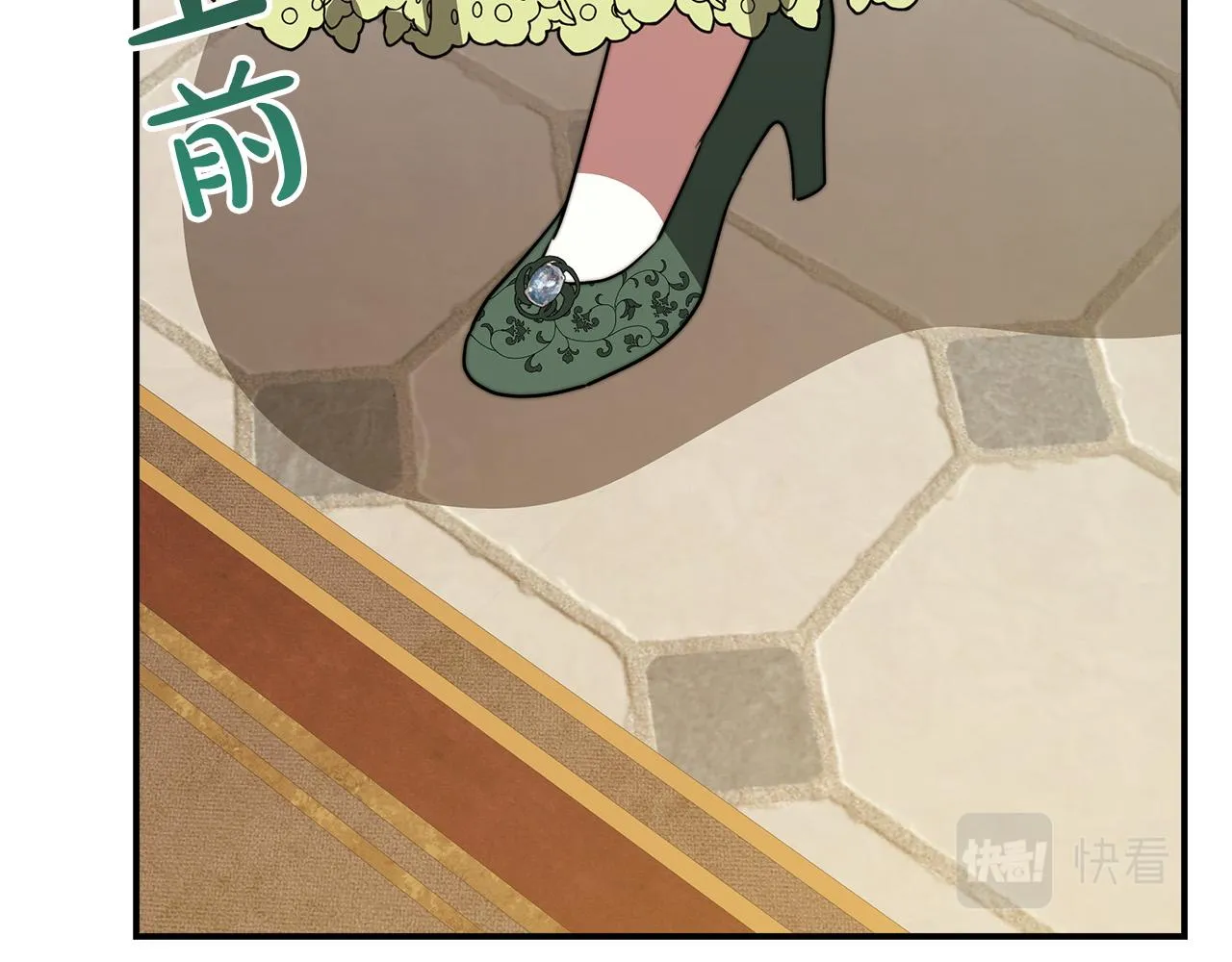 第34话 我要当皇后 第184页