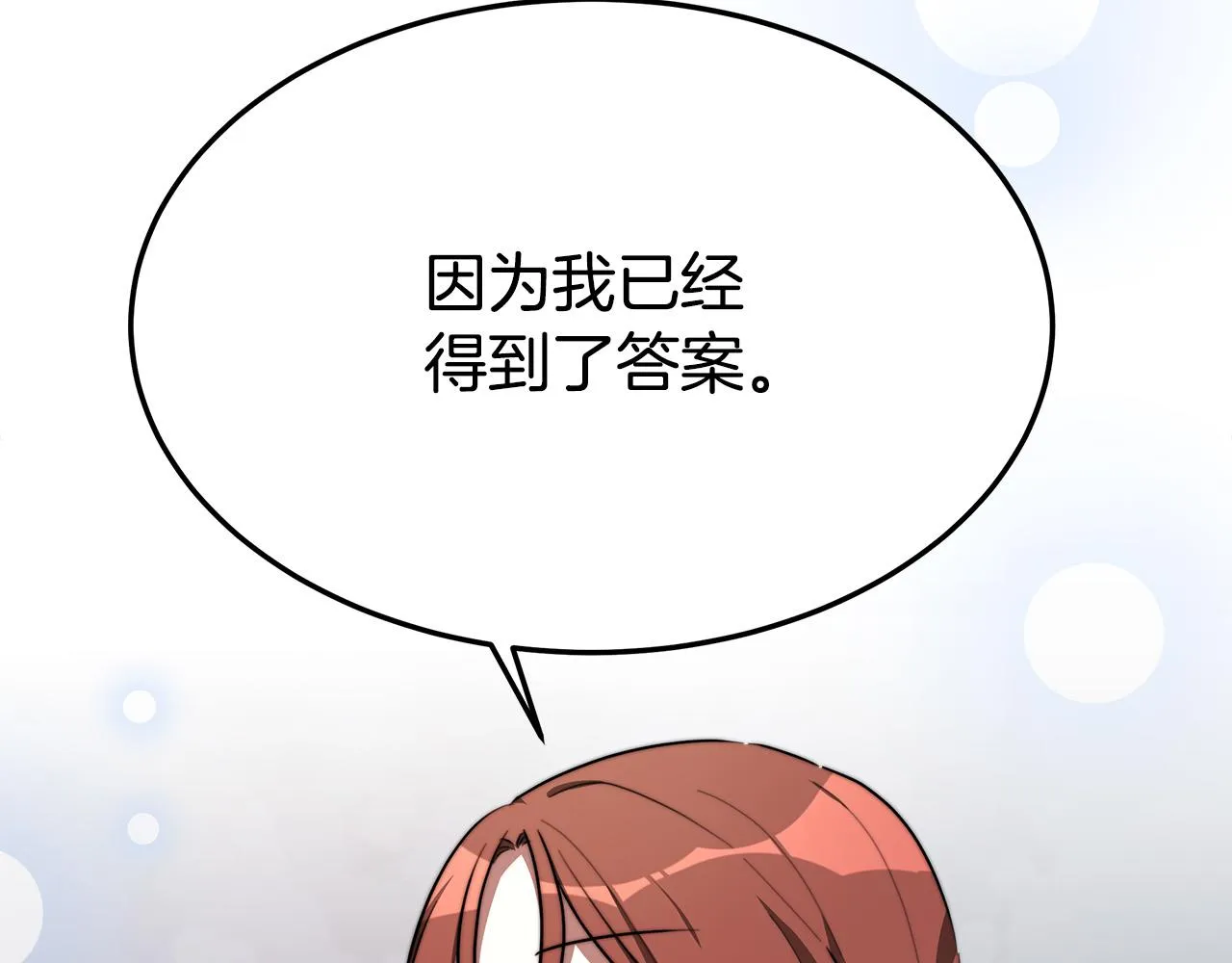 第34话 我要当皇后 第186页