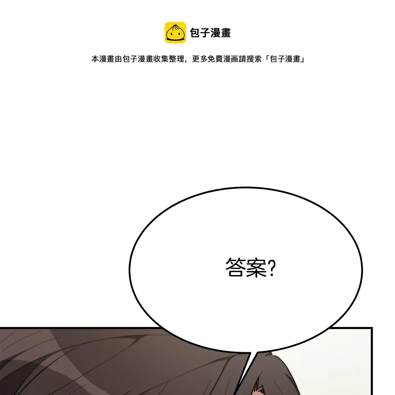 第34话 我要当皇后 第189页