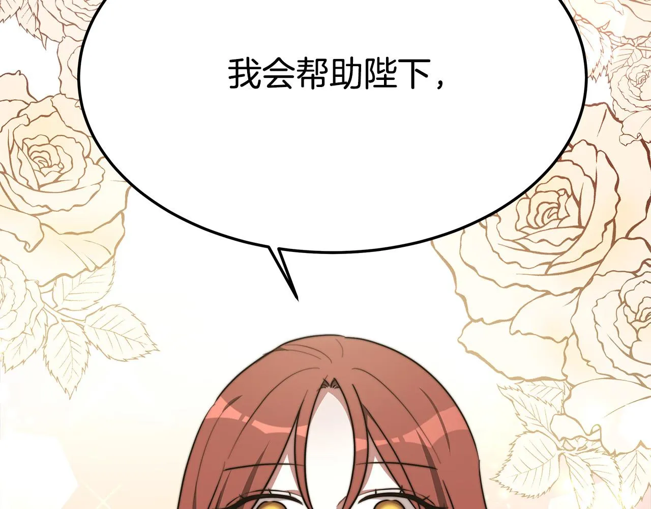 第34话 我要当皇后 第196页
