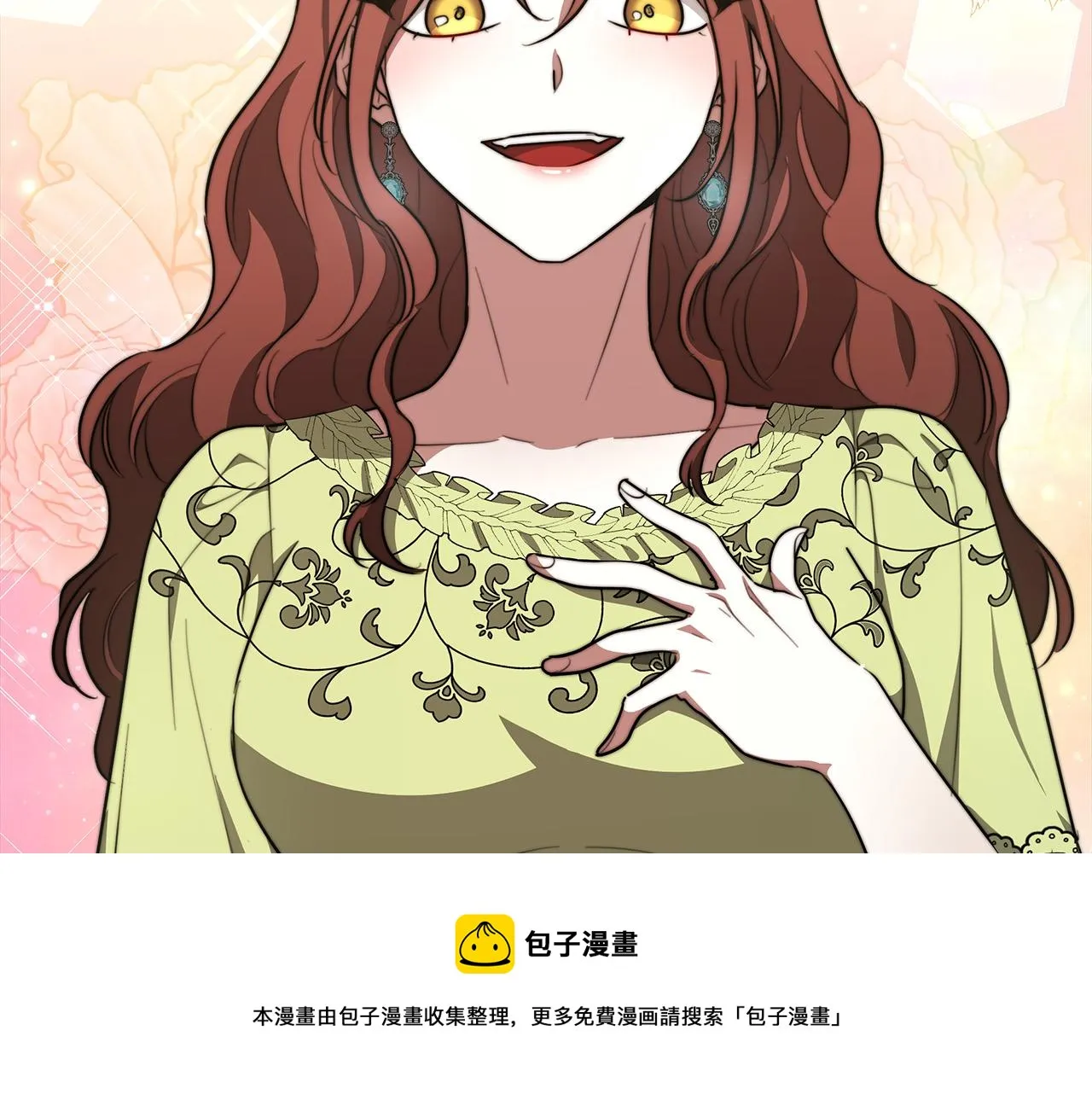 第34话 我要当皇后 第197页