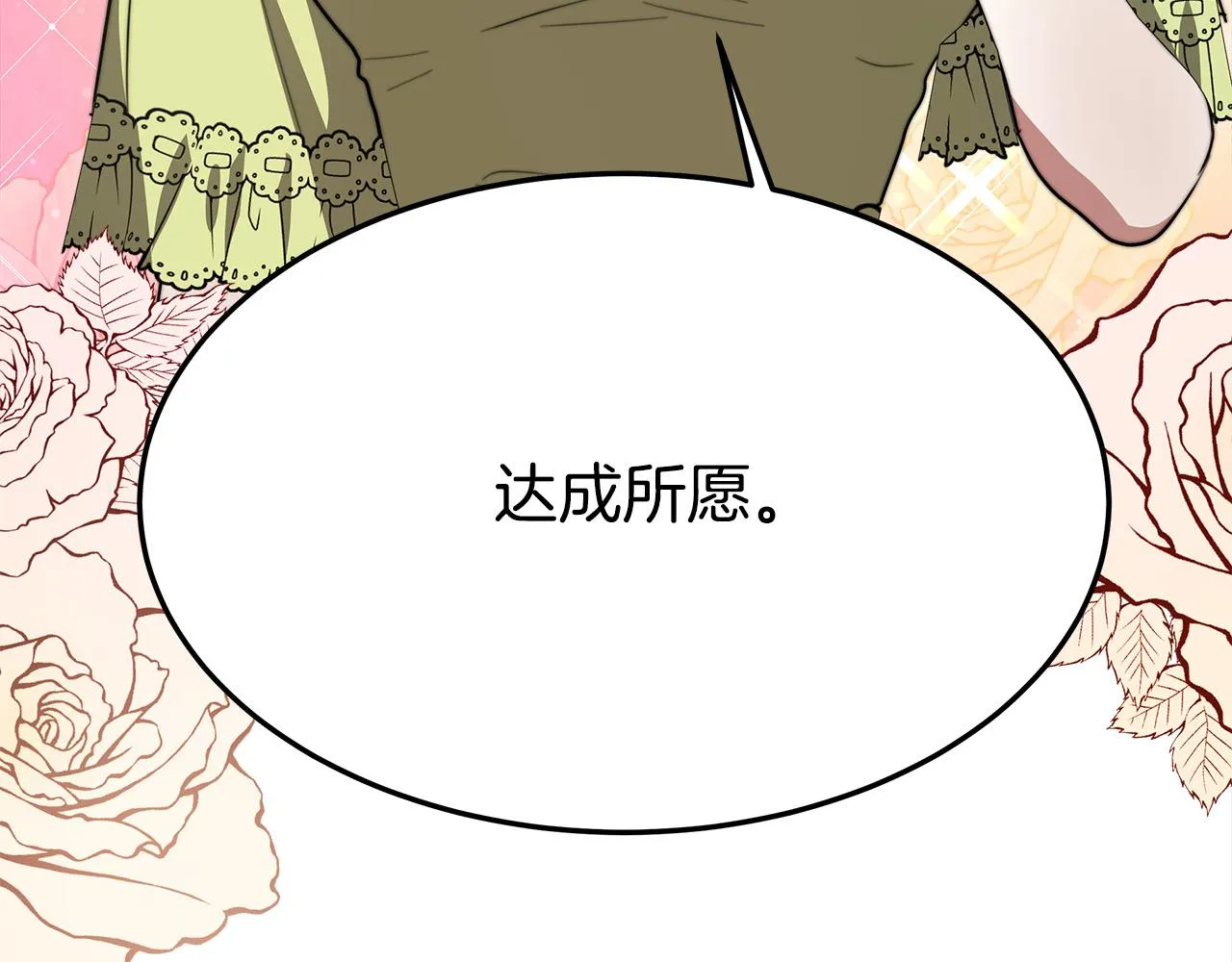 第34话 我要当皇后 第198页