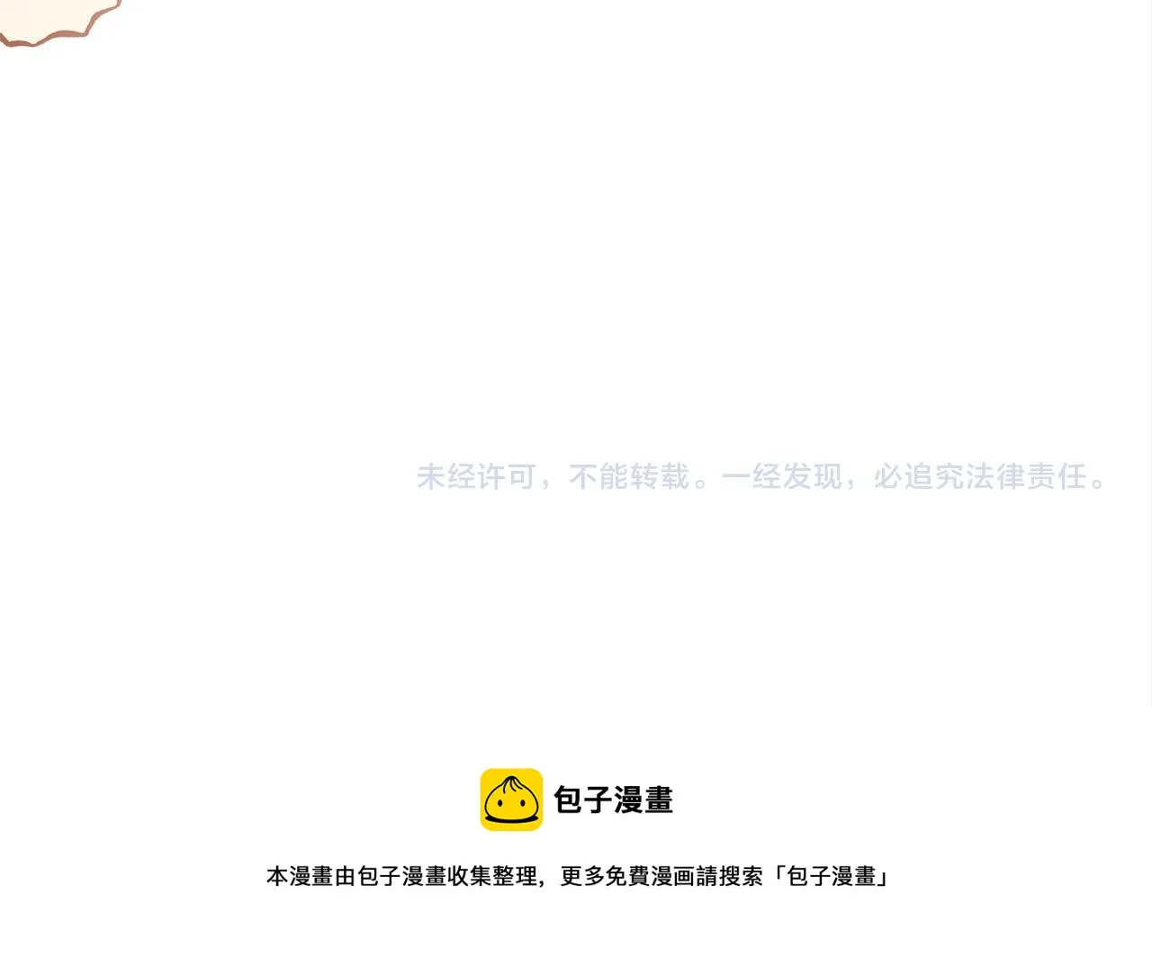 第34话 我要当皇后 第199页