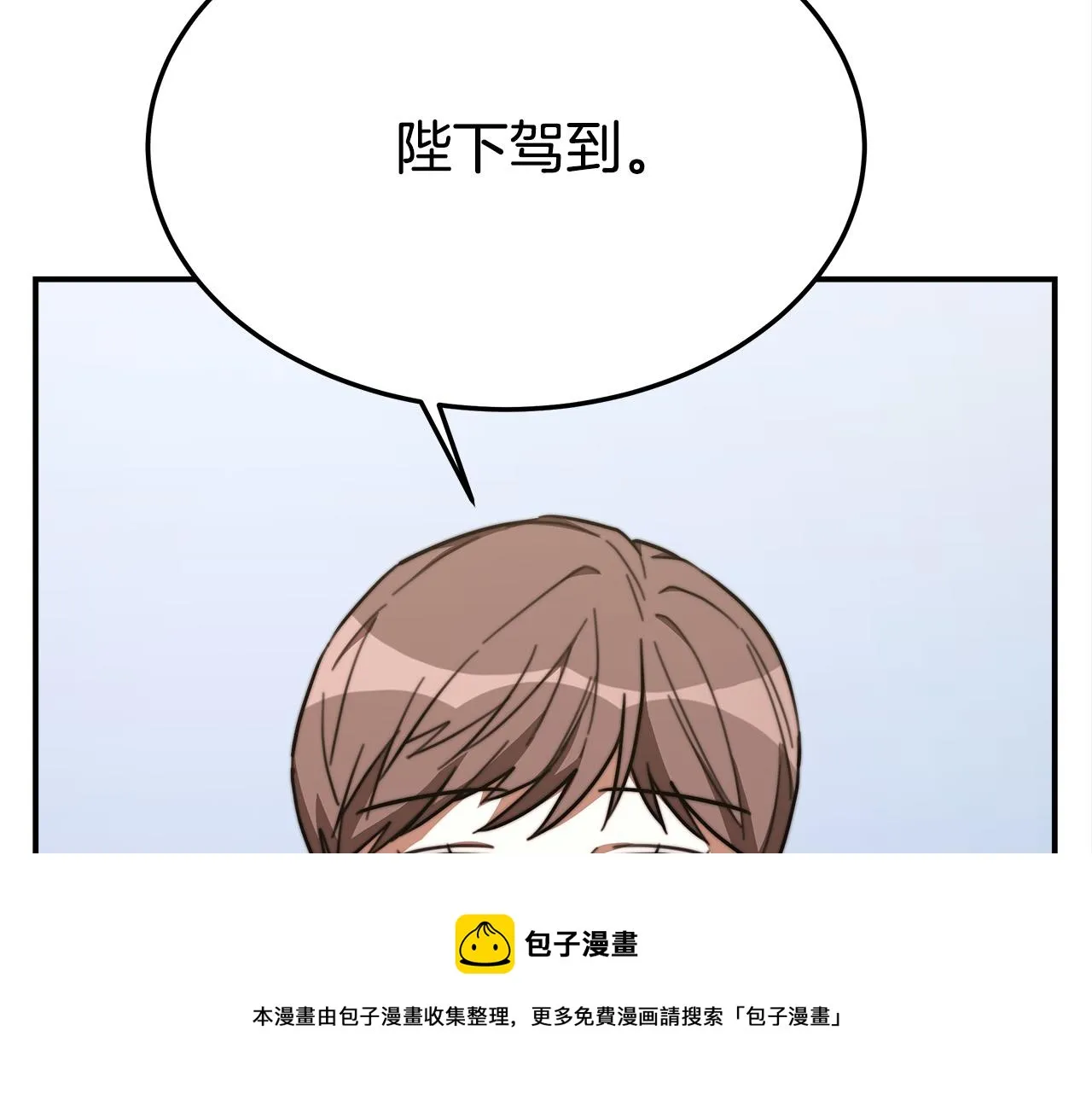 第33话 说出真相 第9页
