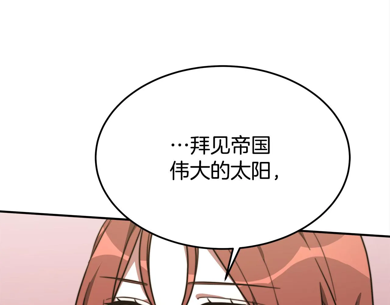 第33话 说出真相 第14页