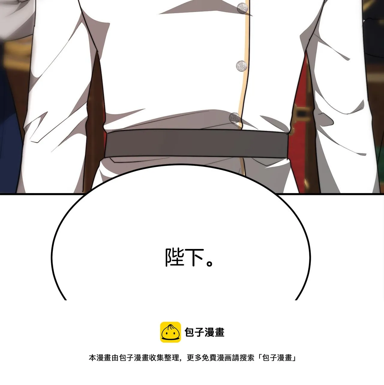 第33话 说出真相 第17页