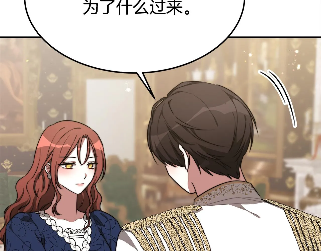 第33话 说出真相 第20页