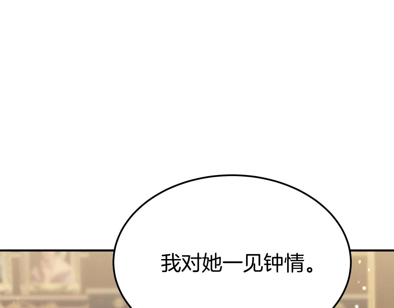 第33话 说出真相 第26页