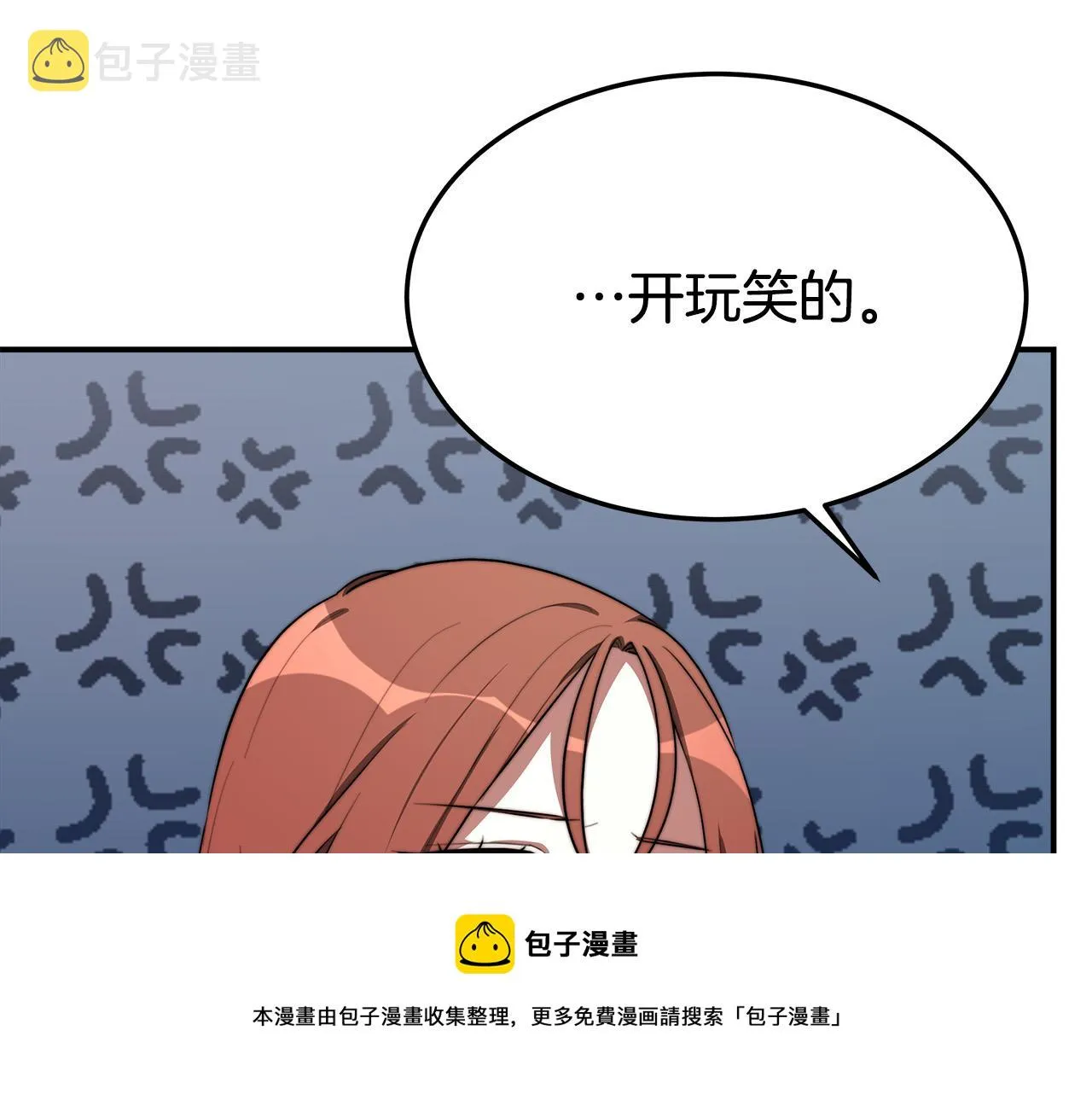 第33话 说出真相 第29页
