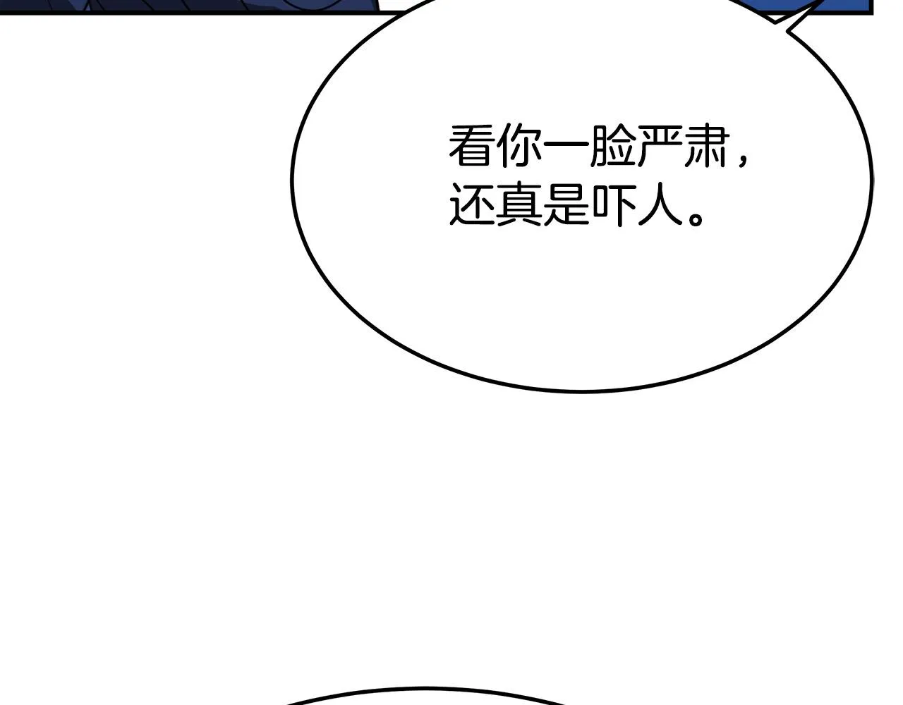 第33话 说出真相 第31页