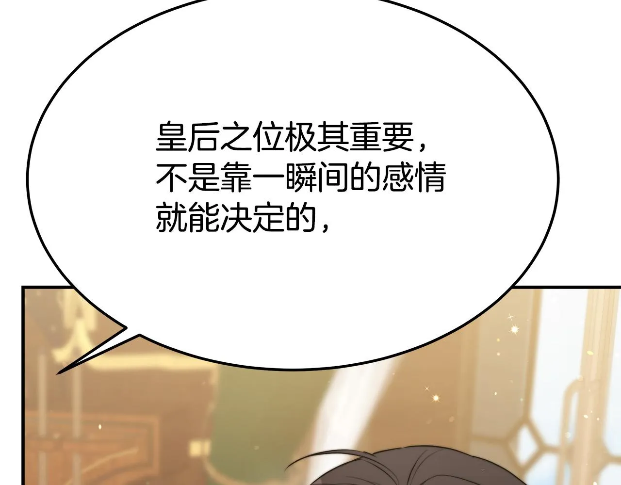 第33话 说出真相 第32页