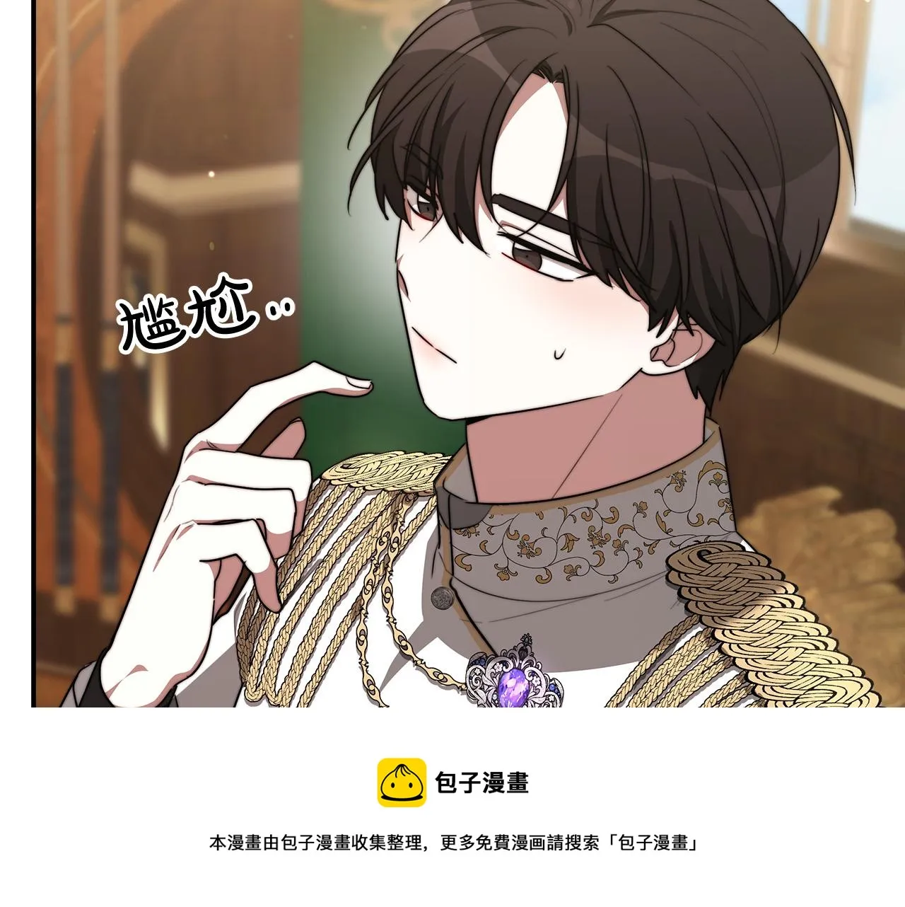 第33话 说出真相 第33页
