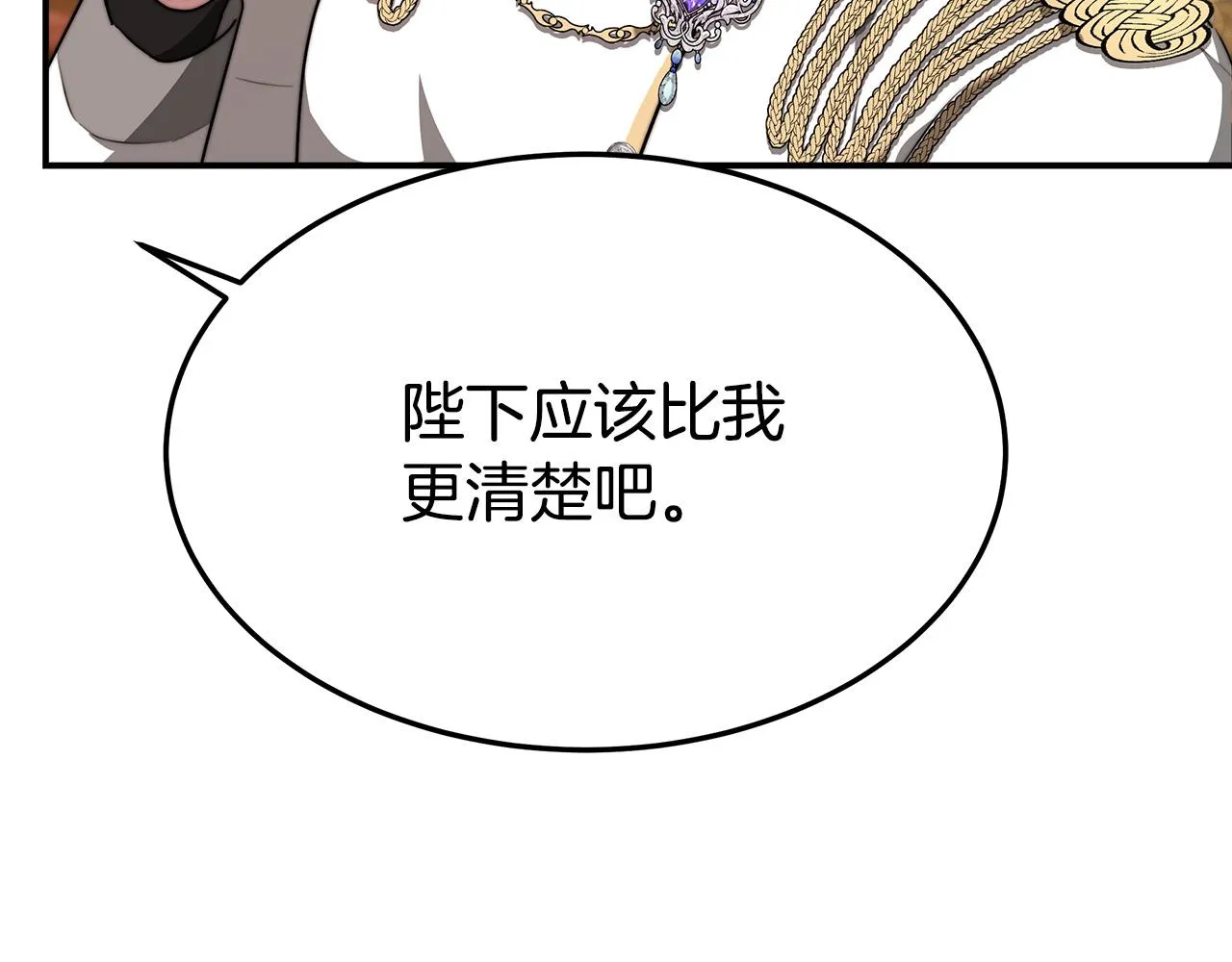 第33话 说出真相 第34页