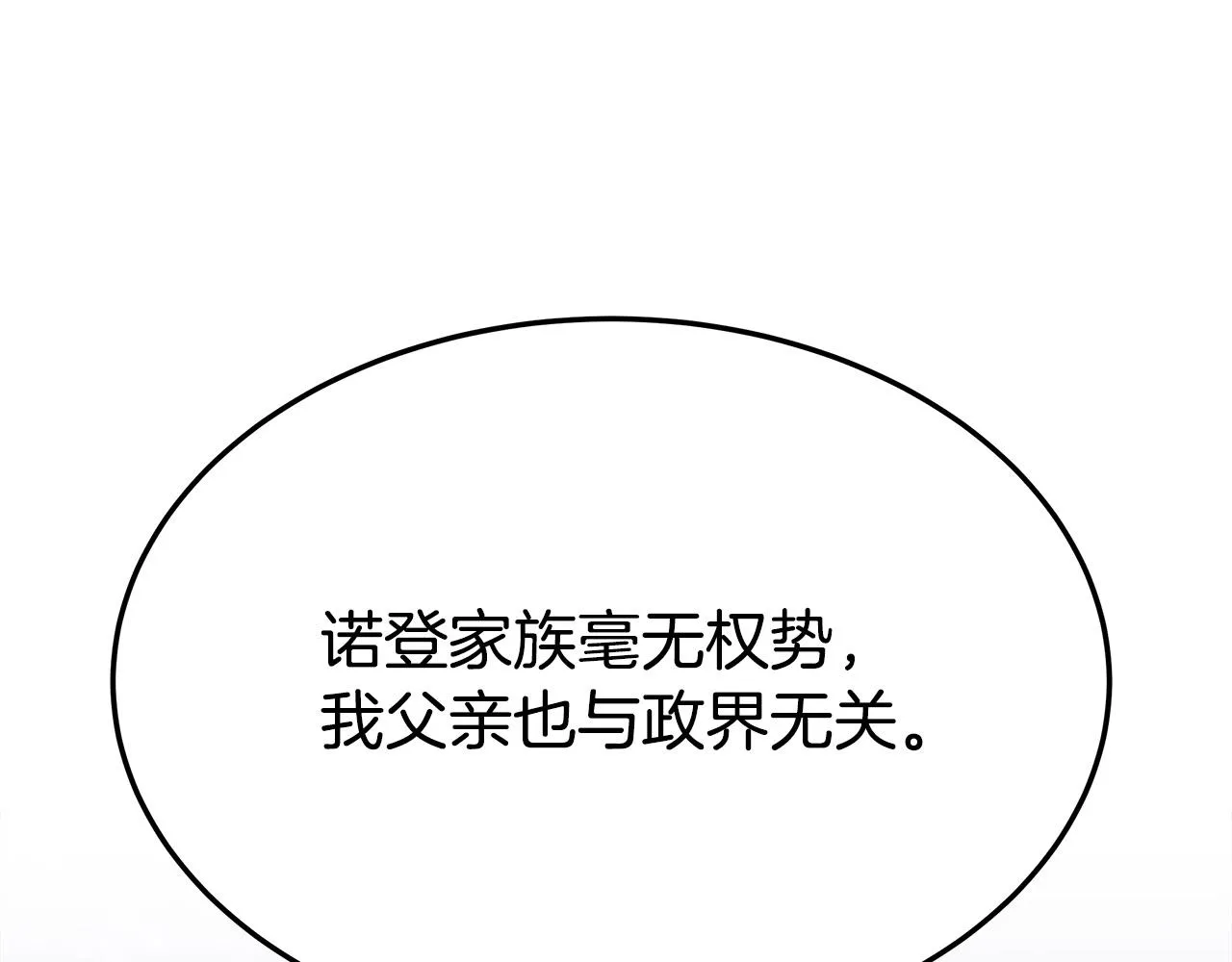 第33话 说出真相 第36页