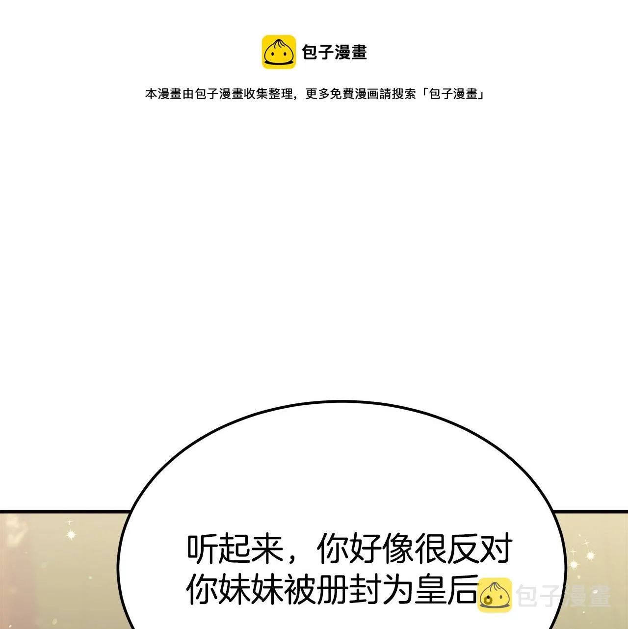 第33话 说出真相 第41页