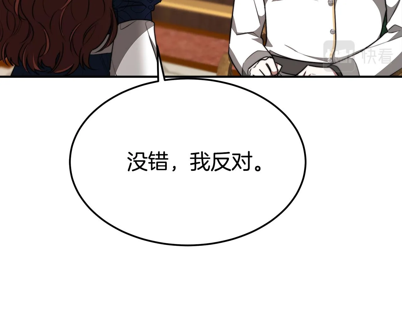 第33话 说出真相 第43页